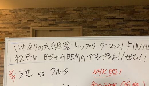大好評 ラグビー トップリーグ 2021 ！第2節は BS ABEMA DAZNでもやるよ！要チェックで！