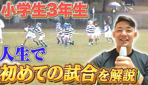 ズバ抜けたスピード発揮！人生で初めての試合を振り返ったら当時の藤田が5トライ決めてすごすぎた