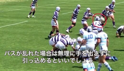 ラグビーのパスが乱れたら手を引っ込めてセービング