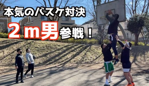 ラグビー選手が本気でバスケ対決してみた