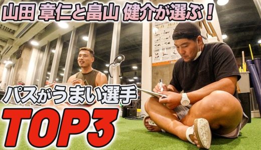 【ラグビー 】畠山 健介が「パスの天才」「日本ラグビーを変えた」と言う選手とは？！