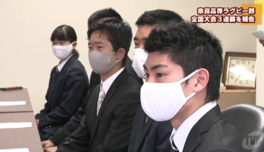 奈良高専ラグビー部　大和郡山市長に全国大会３連覇を報告