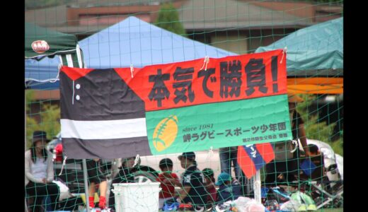岬ラグビースポーツ少年団ＰＶ