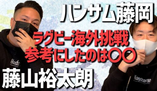 ラグビーで海外挑戦する際に参考にすべきものと、SNS活用のメリットについて聞いた