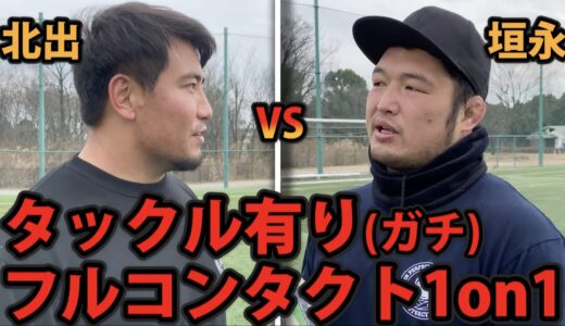 【どっちが強いか】日本トップ選手がタックル有りのパワー系1on1をやってくれた