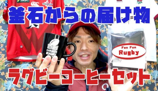 釜石からの届け物 ラグビー銘菓でコーヒーブレイクセット