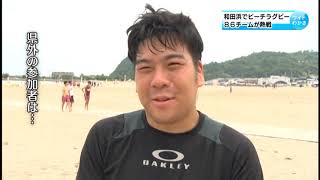 7/11　ビーチラグビー中部大会