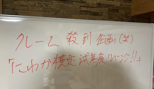 【 ラグビーにわか 検定試験 リベンジ！】クレーム殺到だった為 急遽作りました！(笑) （例）前回のW杯でトライした 日本代表 選手を3人挙げよ