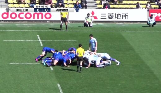【TCL2021】栗田工業　vs　清水建設 (2021/03/14) - ジャパンラグビートップチャレンジリーグ2021　 Aグループ 第5節