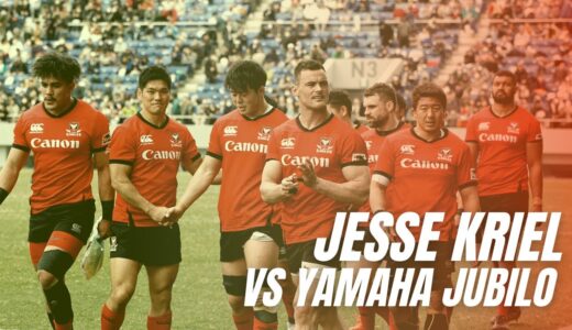 Jesse Kriel vs Yamaha Jubilo - Saffas Abroad Rugby (ジャパンラグビー トップリーグ 2021 第4節 ヤマハ発動機 vs. キヤノン)