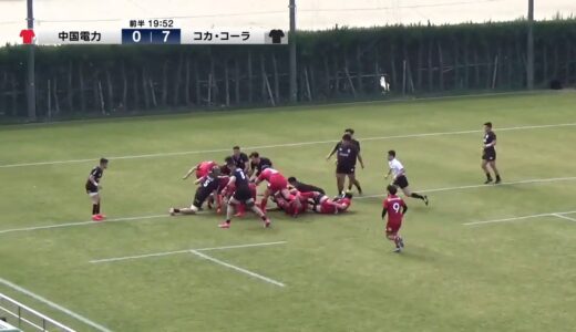 【TCL2021】中国電力 vs コカ・コーラ (2021/2/27) - ジャパンラグビートップチャレンジリーグ 2021 Bグループ 第3節