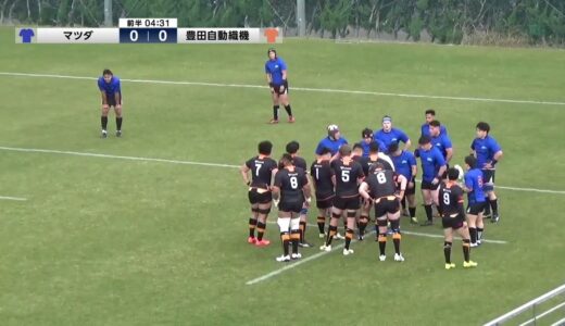 【TCL2021】マツダ　vs　豊田自動織機 (2021/03/13) – ジャパンラグビートップチャレンジリーグ2021　Bグループ 第5節