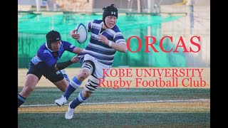 神戸大学ラグビー部 2021年度PV