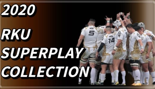 RKU RUGBY　2020　SUPERPLAY COLLECTION