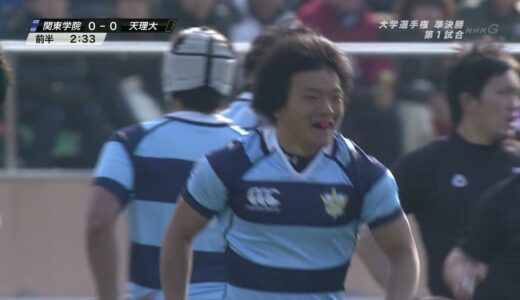 第48回 ラグビー大学選手権準決勝 関東学院vs天理 (2012.01.02)