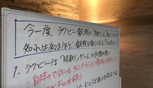 知れば知るほどラグビー観戦が楽しくなる7つのポイント
