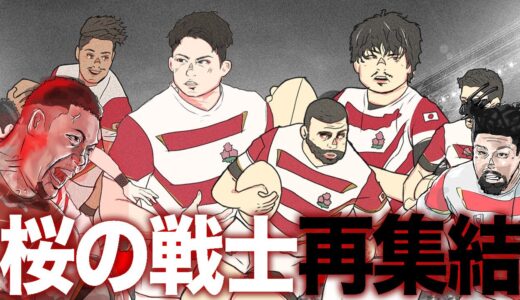 【ラグビー日本代表】逆に入って欲しかった選手についてもほんの少し語る
