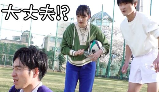 新入生にラグビー教える奴