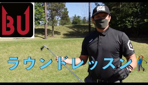 【番外編】元ラグビー日本代表 菊ちゃんがゴルフコースデビューするまでの道のり🏌️‍♂＃5