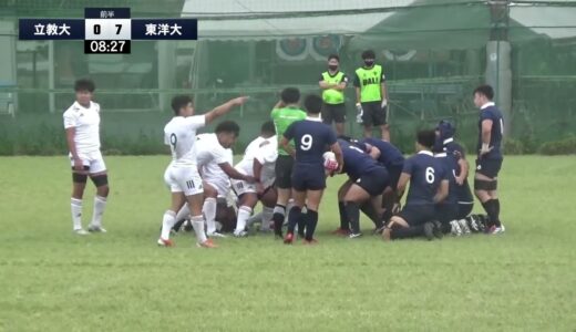 【大学ラグビー】立教大学 vs 東洋大学 (2021/05/16) - 第10回 関東大学春季大会 Cグループ