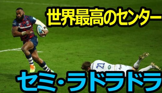 セミ・ラドラドラ　スーパープレイ集/ Semi Radradra Tribute