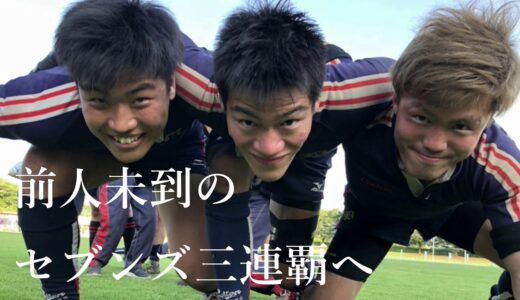 【2019】獨協医大ラグビー部 PV