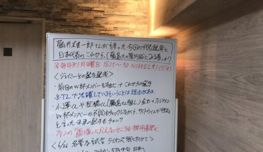 藤井雄一郎さんが語った今回の日本代表の選考とこれから　ラジオ藤島大の楕円球に見る夢より