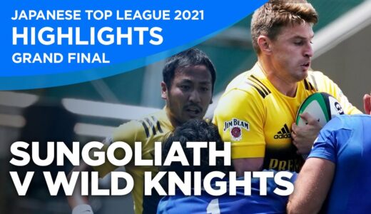 Sungoliath v Wild Knights Highlights | Grand Final | Top League 2021