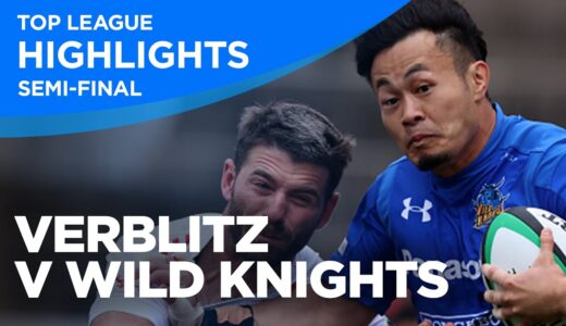 Verblitz v Wild Knights Highlights | Semi-Final | Top League 2021