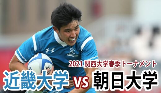 2021年5月15日(土) 近畿大学対朝日大学　@神戸製鋼灘浜グラウンド　2021関西大学春季トーナメント1回戦