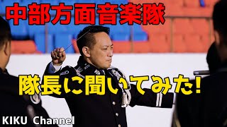 【中部方面音楽隊】花園ラグビー場で柴田隊長に聞いてみた！「コロナに負けるな!」撮影現場裏側を隊長に直撃！