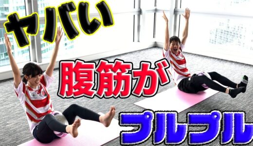 【ラグビーヨガ×ラグいち】女優山崎紘菜、ラグビーヨガ伝道師任命？簡単そうに見えてツラい！腹筋がマジでプルプルきちゃう「チェアポーズ」から「船のポーズ」へのシークエンス。
