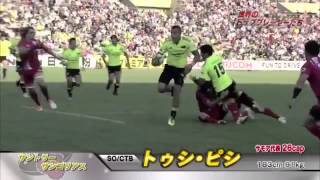 日本のラグビーリーグで活躍した、する海外スーパースター達