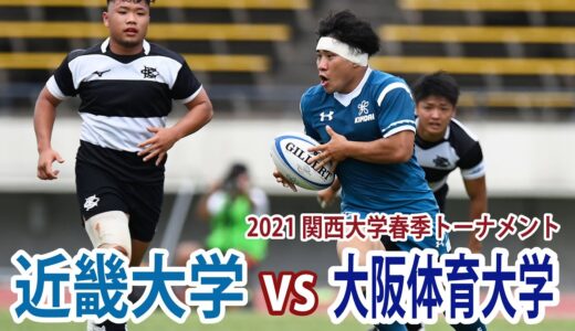 2021年6月13日(日) 近畿大学VS大阪体育大学　@神戸ユニバー　2021関西大学春季トーナメント3回戦