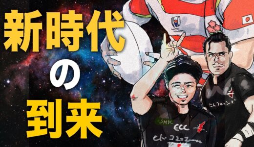 【ラグビー日本代表】新世代「躍動」を感じ出せた桜の戦士・JAPAN&サンウルブズ　代表が抱える「課題」と注目選手紹介【試合レビュー】