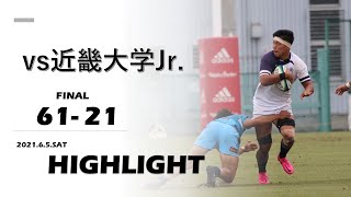 【ハイライト】同志社大学 vs. 近畿大学Jr.｜練習試合