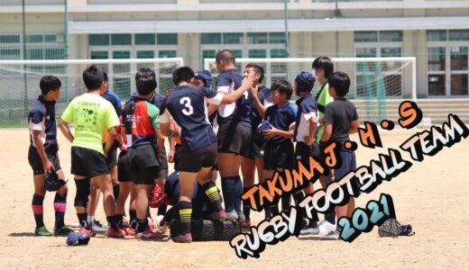 託麻中学校ラグビー部　応援動画16