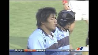 第40回 ラグビー大学選手権プール戦第3節 関東学院vs同志社 (2004.01.02)