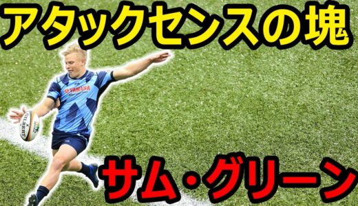 サム・グリーン　スーパープレイ集/ Sam Greene Tribute