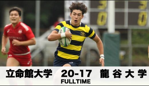 2021年6月27日(日)立命館大学VS龍谷大学　@天理親里　2021関西大学春季T 9-10位決定戦