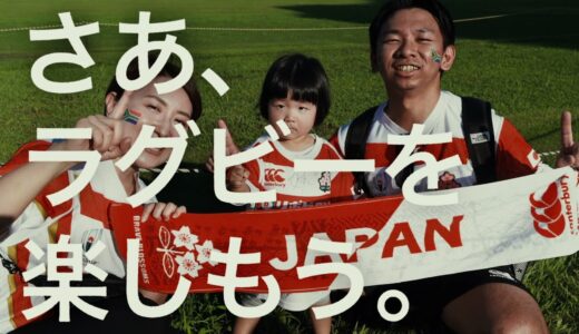 リポビタンⅮチャレンジカップ2021 親子篇｜ラグビー日本代表