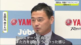 「後悔も1つもない」ラグビー五郎丸氏が引退会見 (21/06/14 18:25)