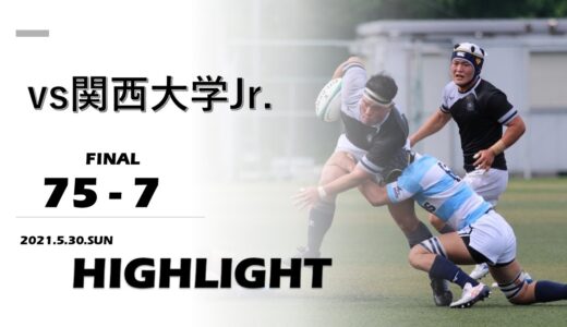 【ハイライト】同志社大学 vs. 関西大学Jr.｜練習試合