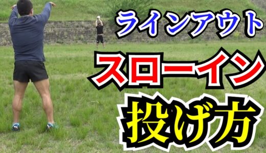 【専門技】ラインアウトスローインの投げ方【塾長のラグビースキル講座 スローイン編】