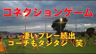 【ラグビー】コネクションゲーム　味方のサポート必須です！！