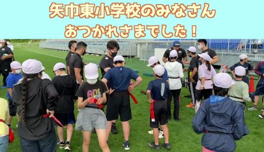 ラグビーのまち釜石教室：矢巾町立矢巾東小学校修学旅行(R3.6.8)