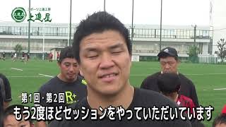 ＠rugby【ラグビー】アカデミー　立川理道選手セッション「ラインを動かすⅡ」クボタスピアーズ