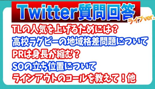 Twitterの質問にざっくばらんに答えてみた　PART？？　