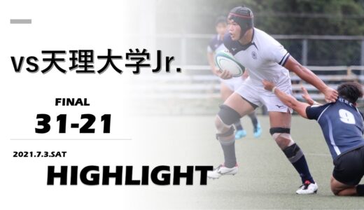 【ハイライト】同志社大学 vs. 天理大学Jr.｜練習試合