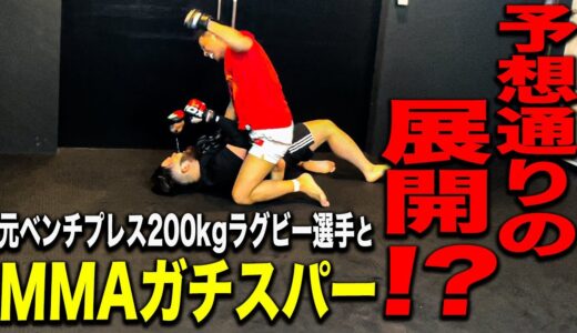 【喧嘩自慢】弘輝 vs 93kg元ラグビー選手！MMAスパーでボコボコ【レスリング特訓】